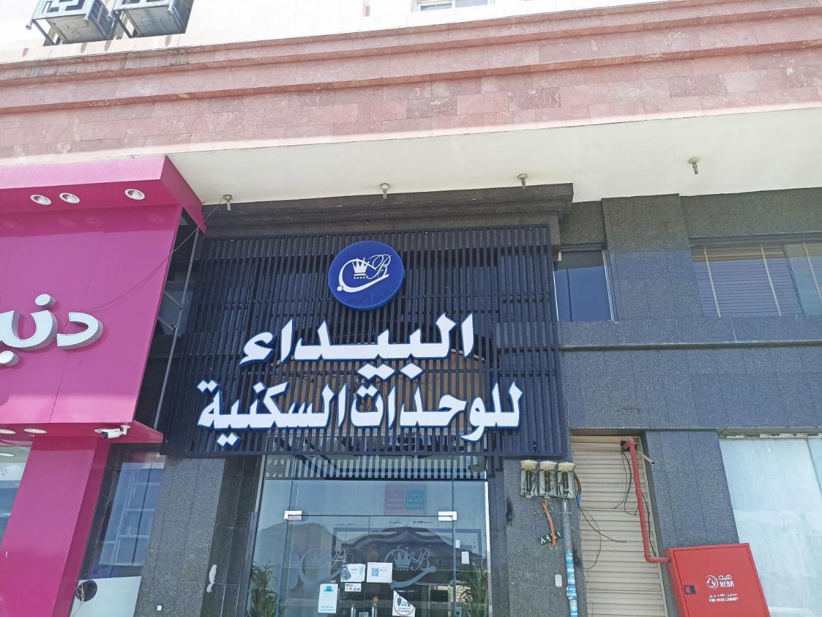 اجنحه البيداء الفندقيه فرع السلام Medina Ngoại thất bức ảnh
